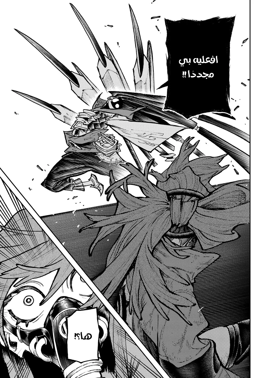 Read Gachiakuta AR Manga Online