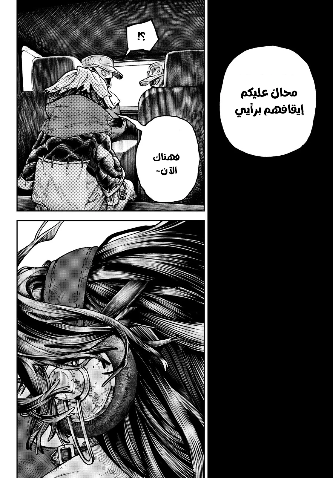 Read Gachiakuta AR Manga Online