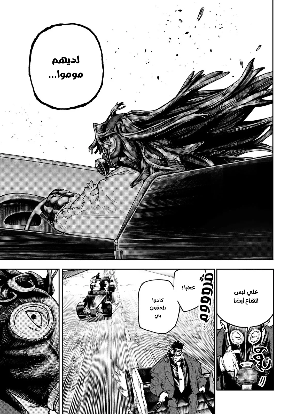 Read Gachiakuta AR Manga Online