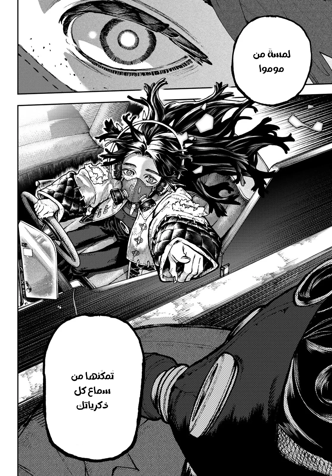 Read Gachiakuta AR Manga Online