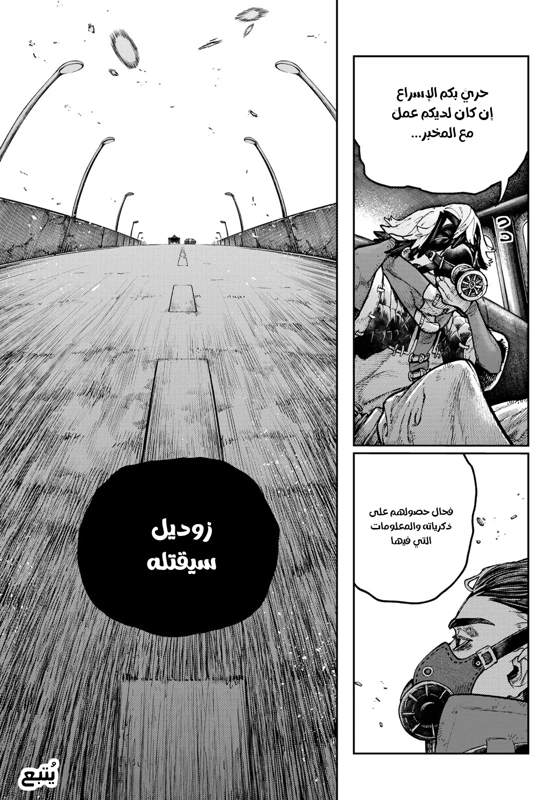 Read Gachiakuta AR Manga Online
