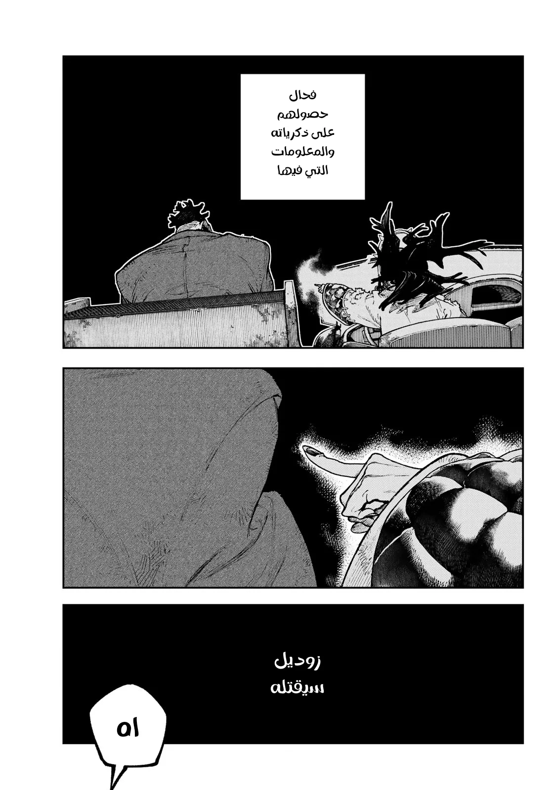 Read Gachiakuta AR Manga Online
