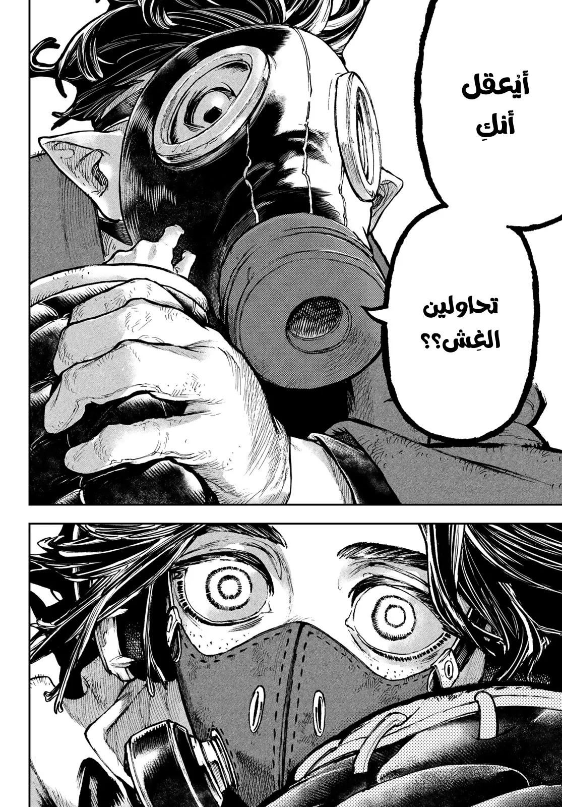 Read Gachiakuta AR Manga Online