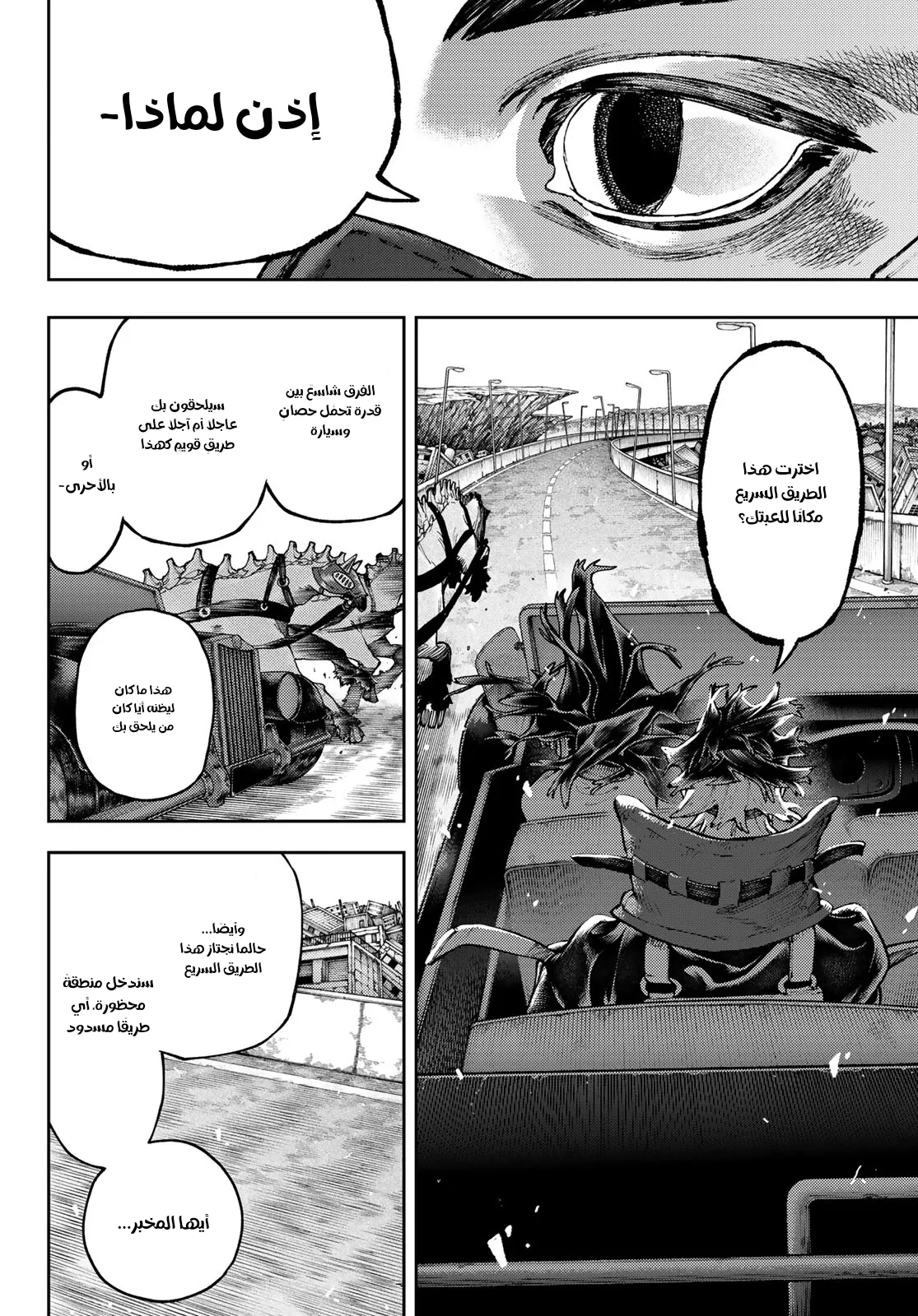 Read Gachiakuta AR Manga Online