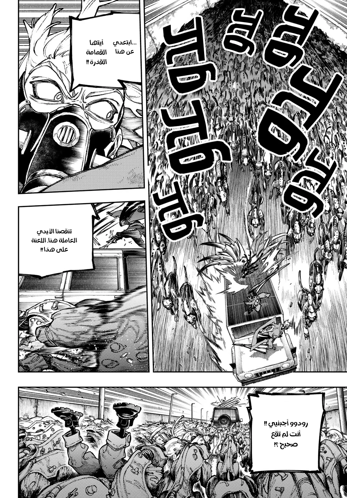 Read Gachiakuta AR Manga Online