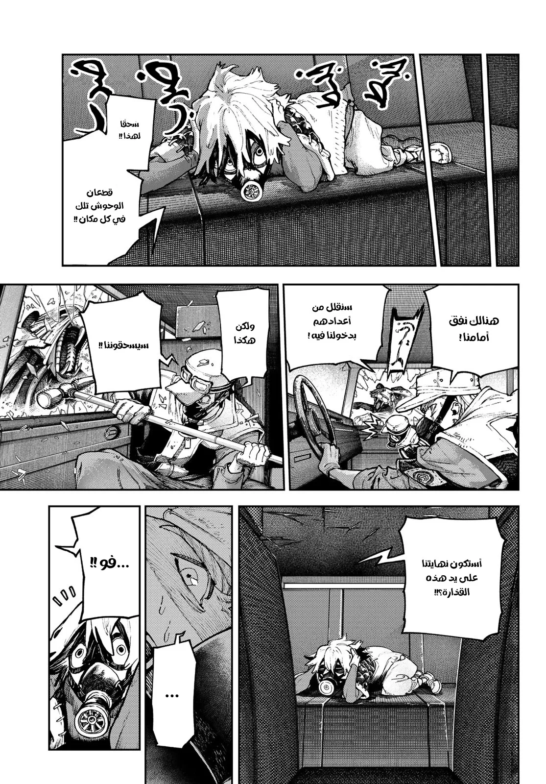 Read Gachiakuta AR Manga Online