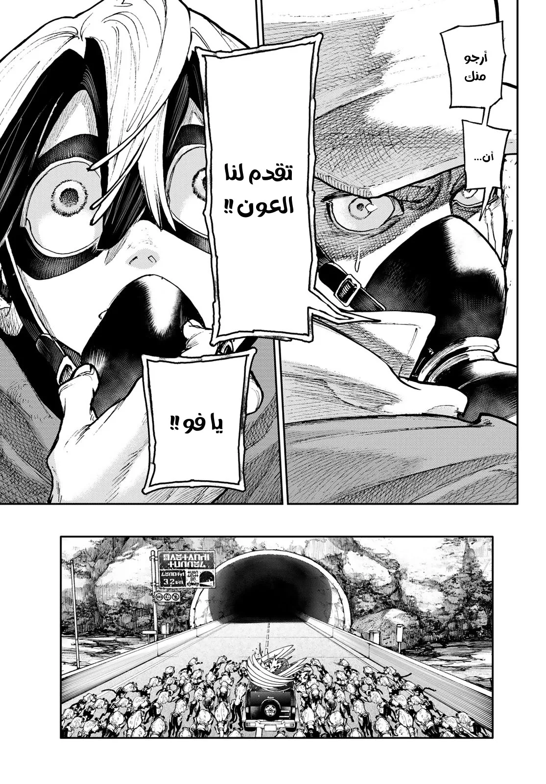 Read Gachiakuta AR Manga Online