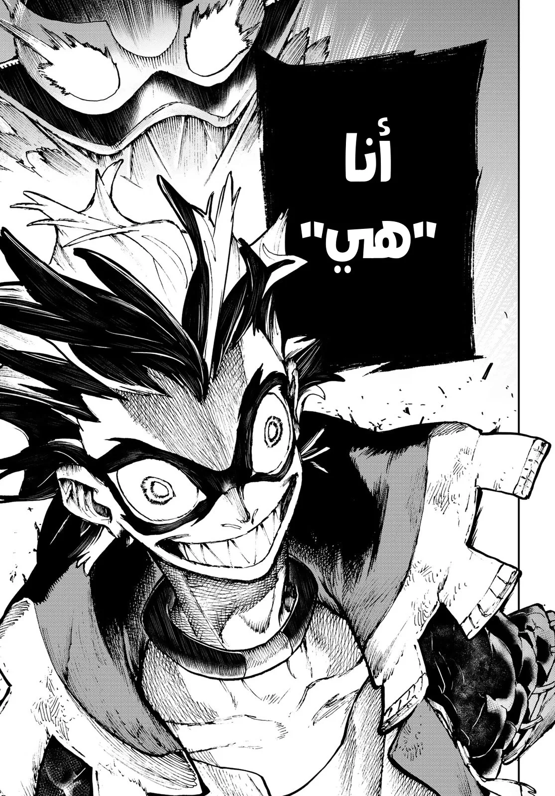 Read Gachiakuta AR Manga Online