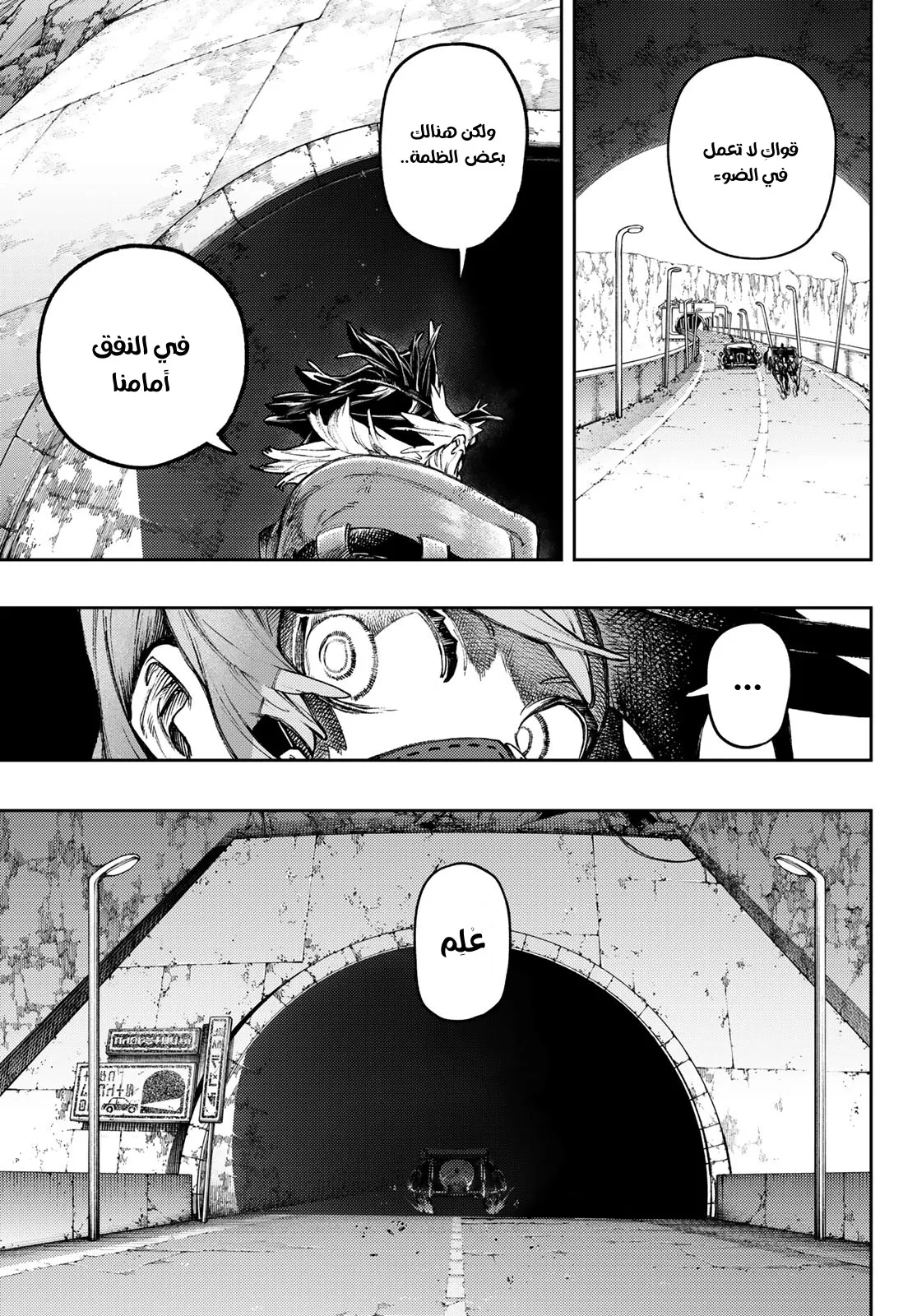 Read Gachiakuta AR Manga Online