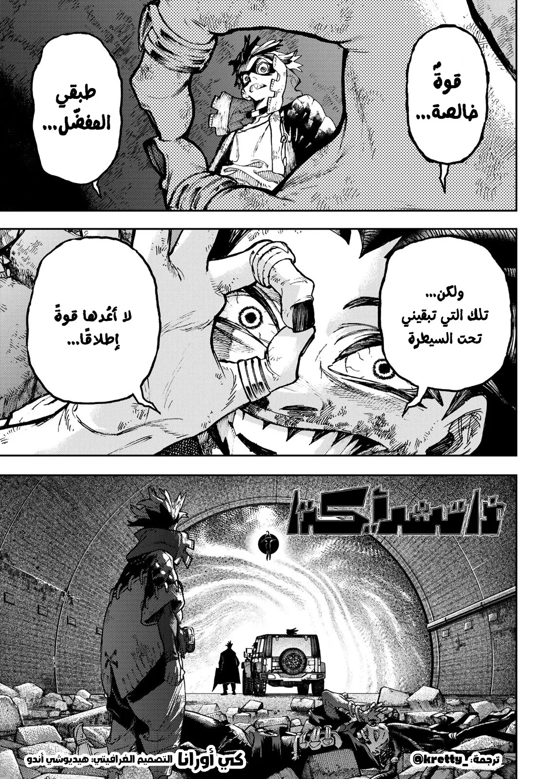 Read Gachiakuta AR Manga Online
