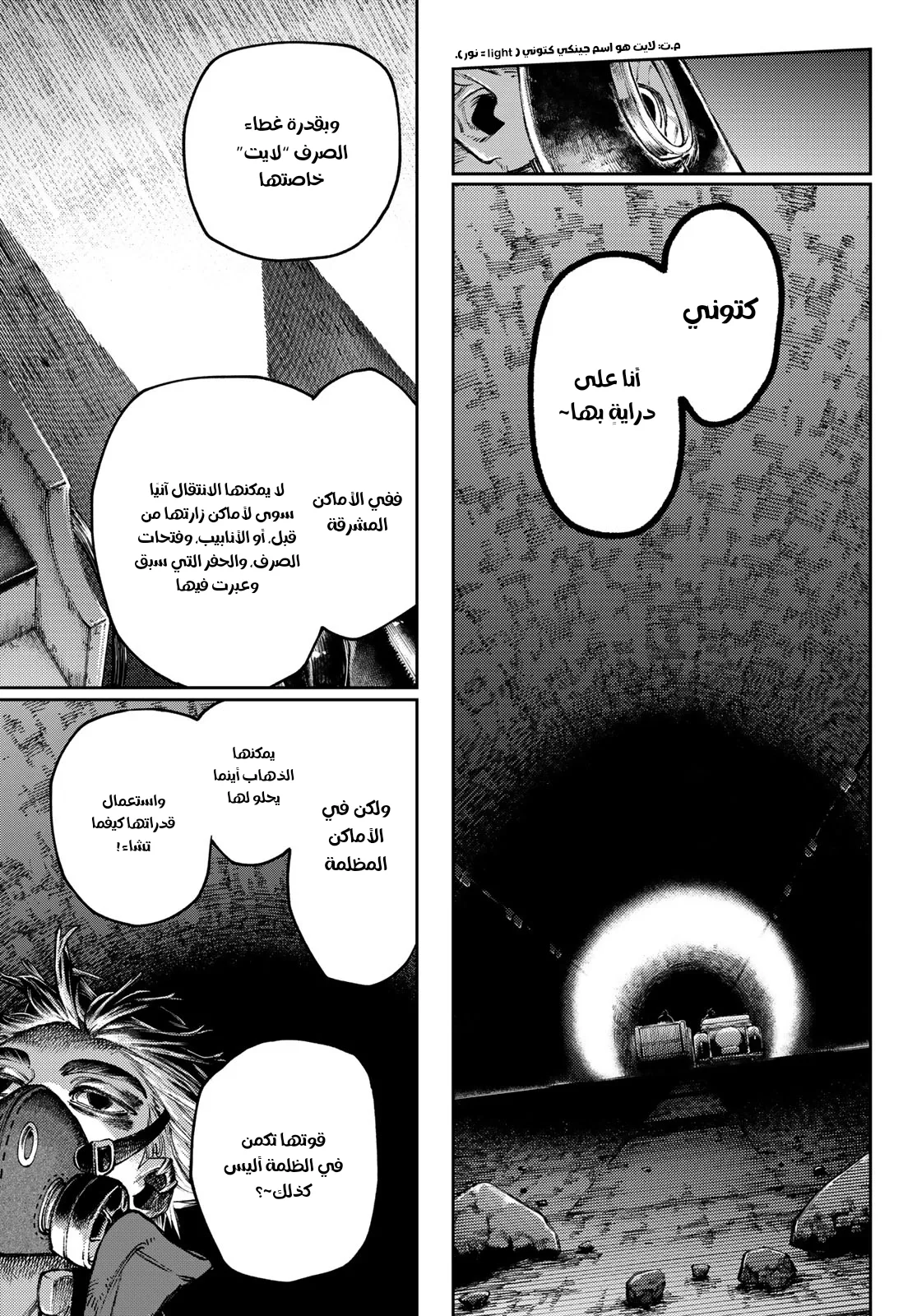 Read Gachiakuta AR Manga Online