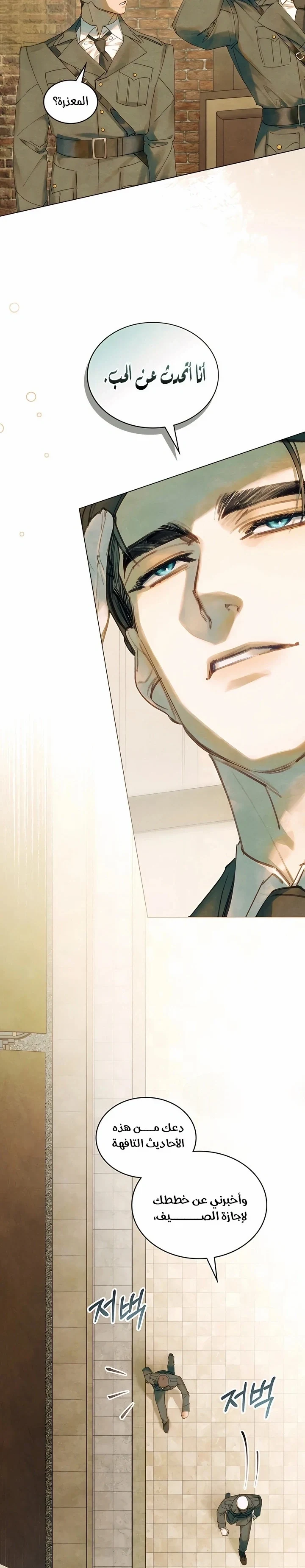 Read Garden of May AR Manga Online