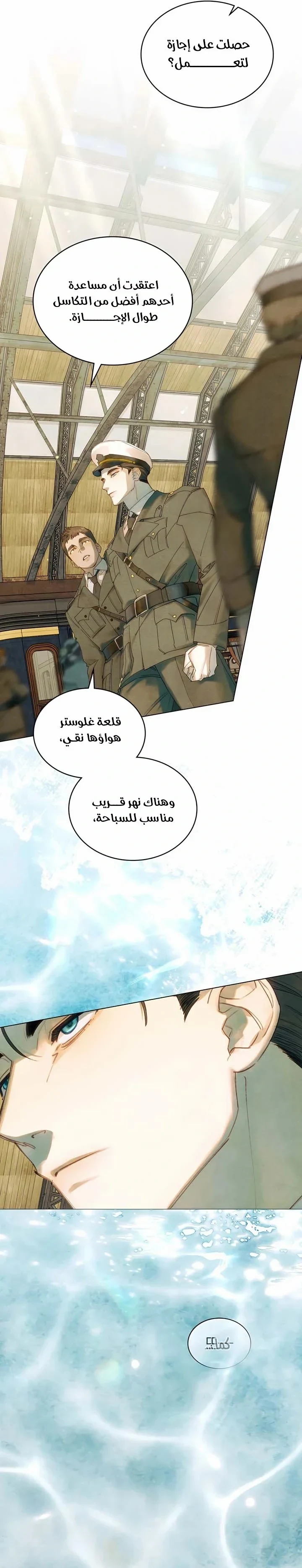 Read Garden of May AR Manga Online