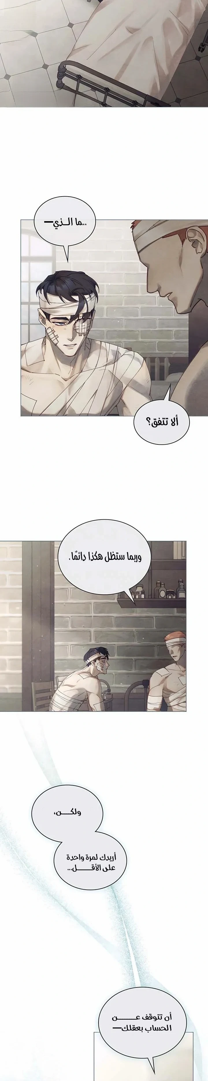 Read Garden of May AR Manga Online