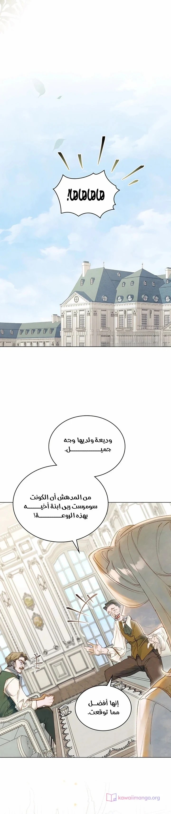 Read Garden of May AR Manga Online