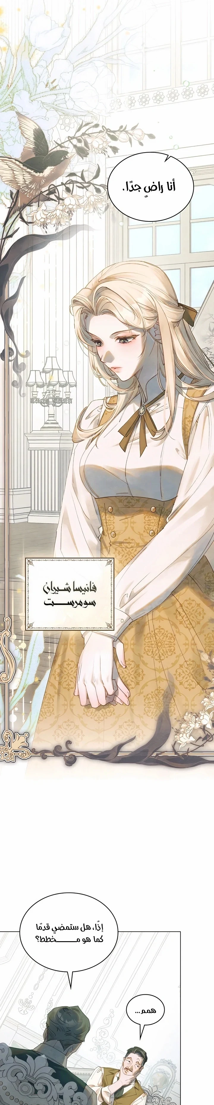Read Garden of May AR Manga Online