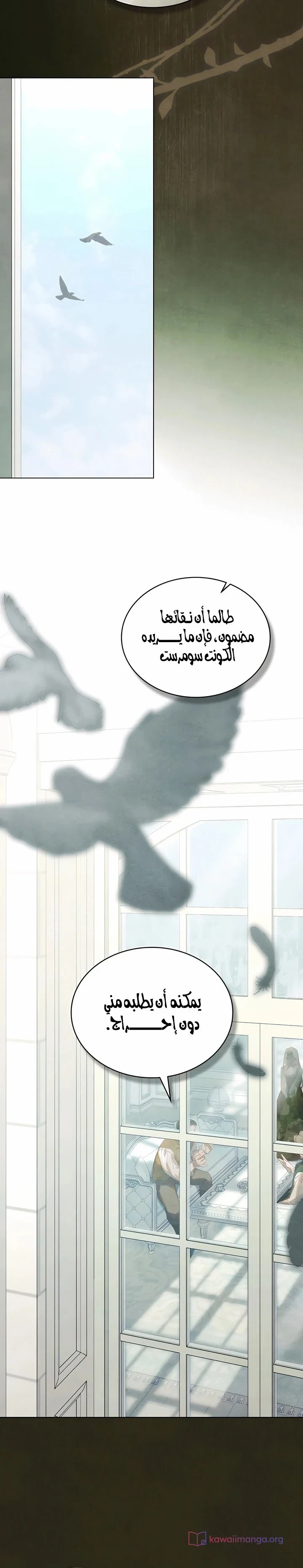 Read Garden of May AR Manga Online