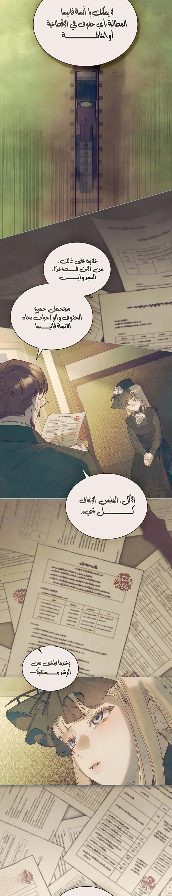 Read Garden of May AR Manga Online