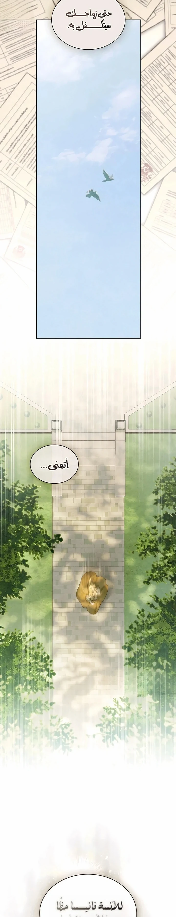 Read Garden of May AR Manga Online