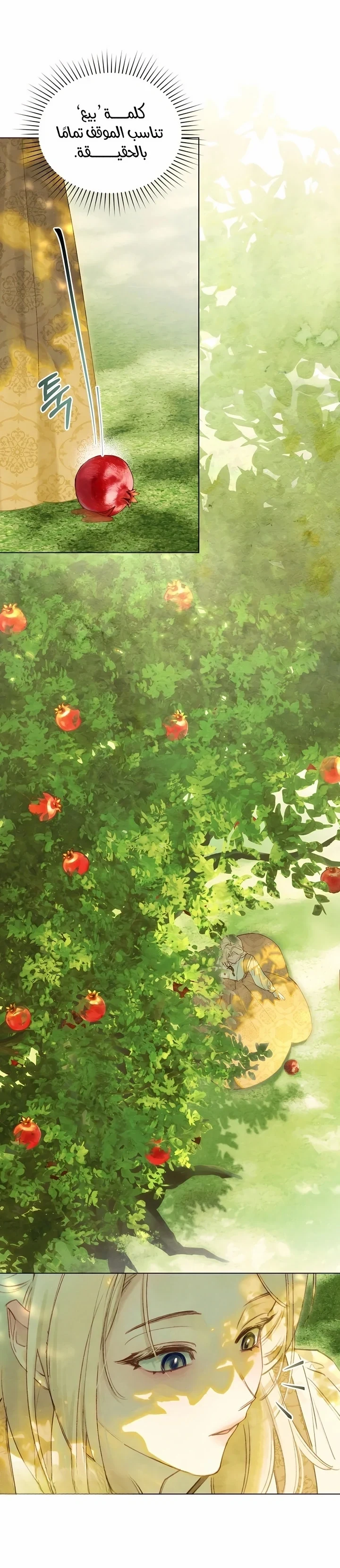 Read Garden of May AR Manga Online