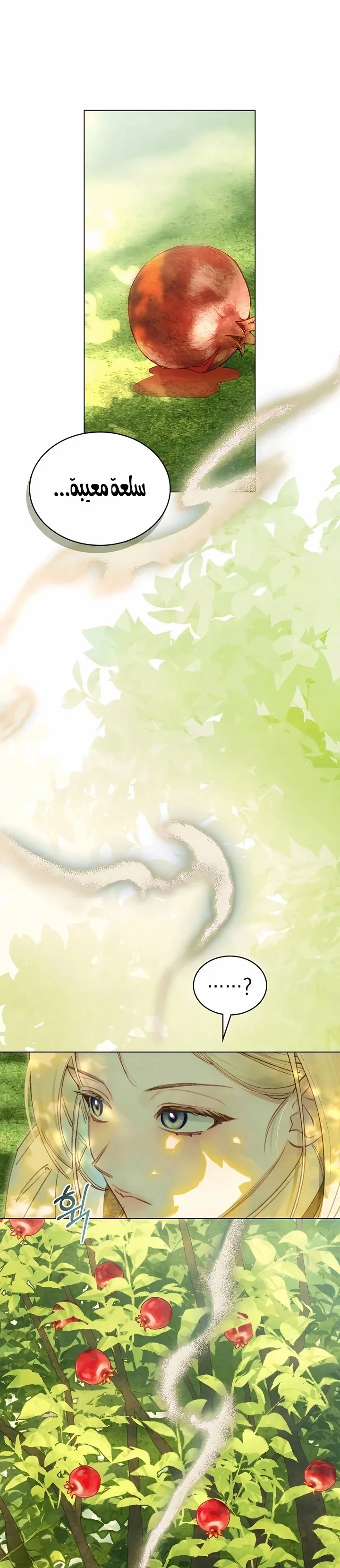 Read Garden of May AR Manga Online