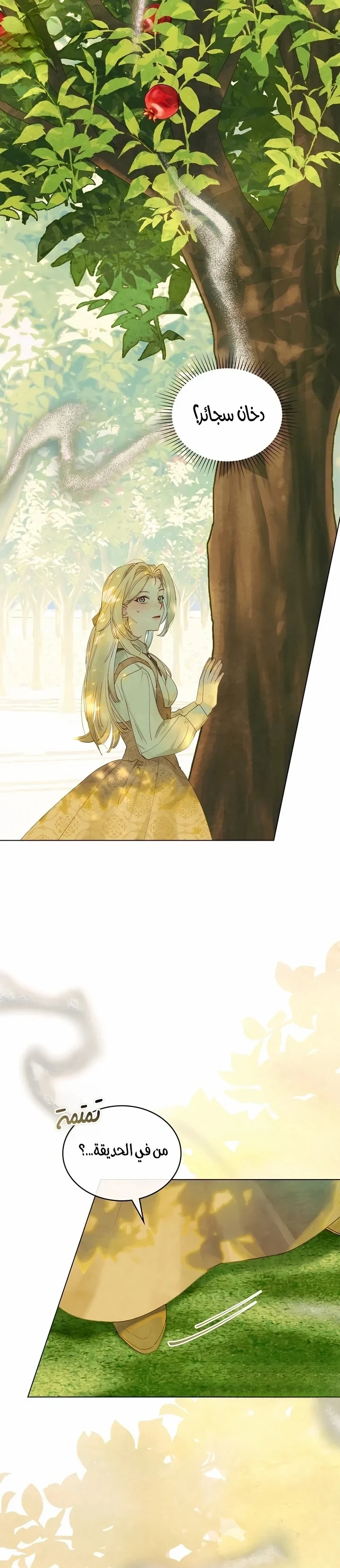 Read Garden of May AR Manga Online