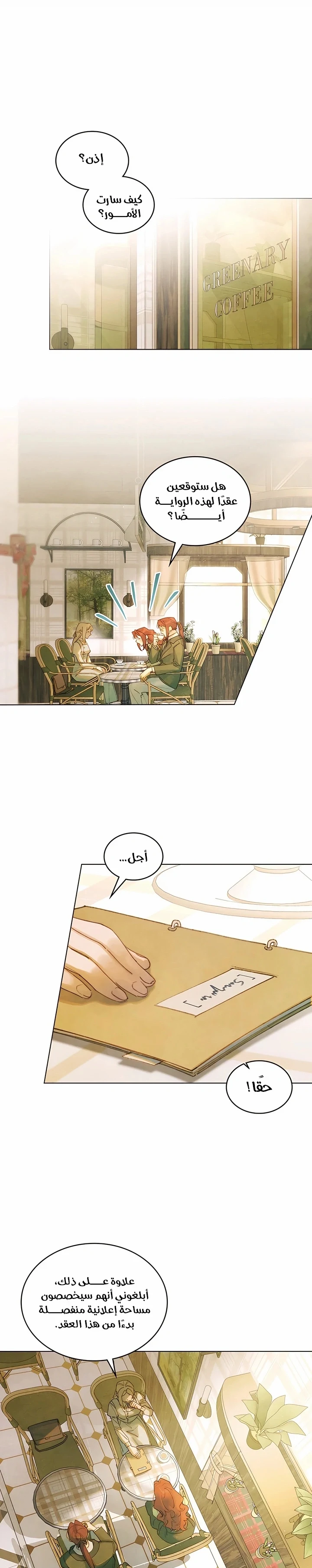 Read Garden of May AR Manga Online
