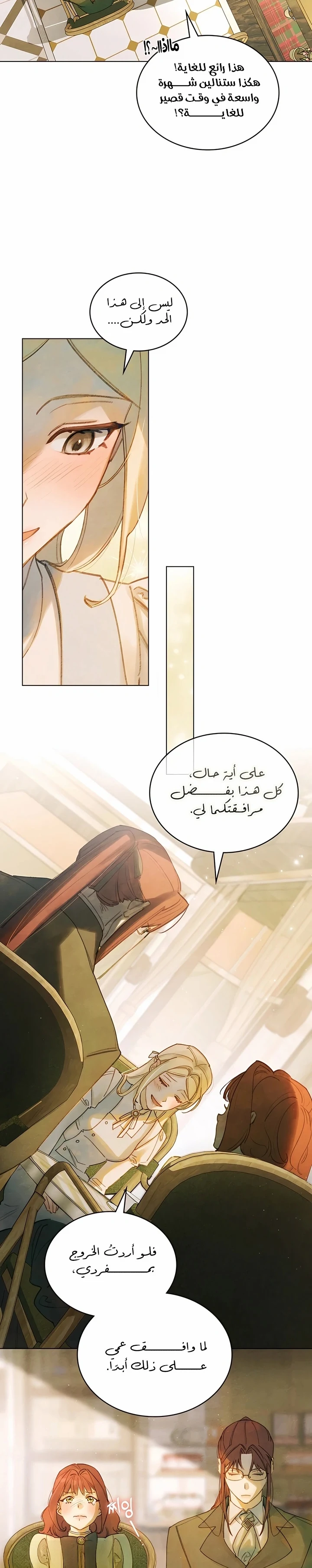 Read Garden of May AR Manga Online