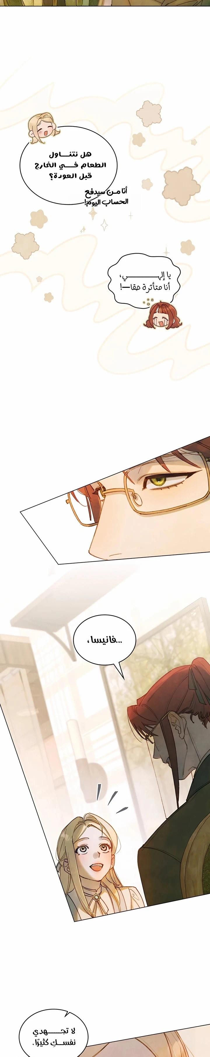 Read Garden of May AR Manga Online