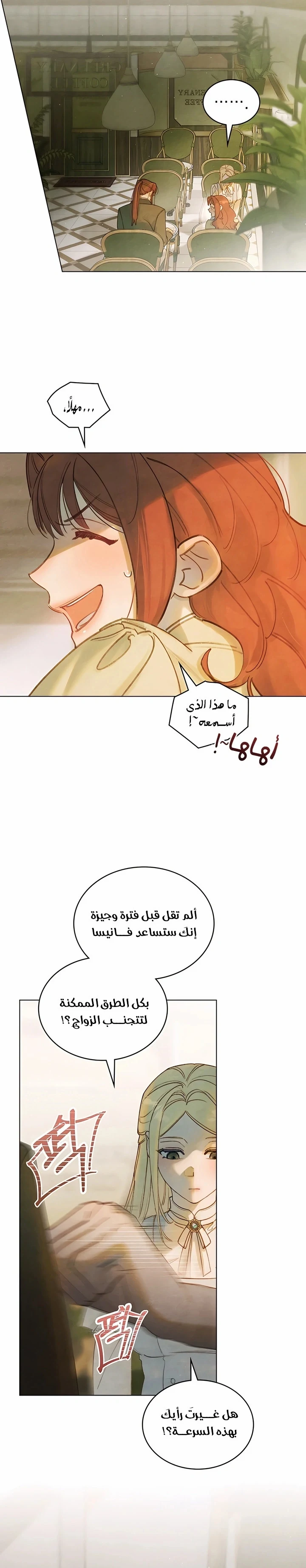 Read Garden of May AR Manga Online