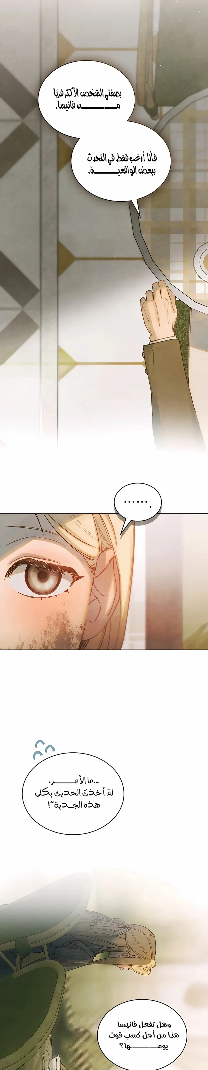 Read Garden of May AR Manga Online