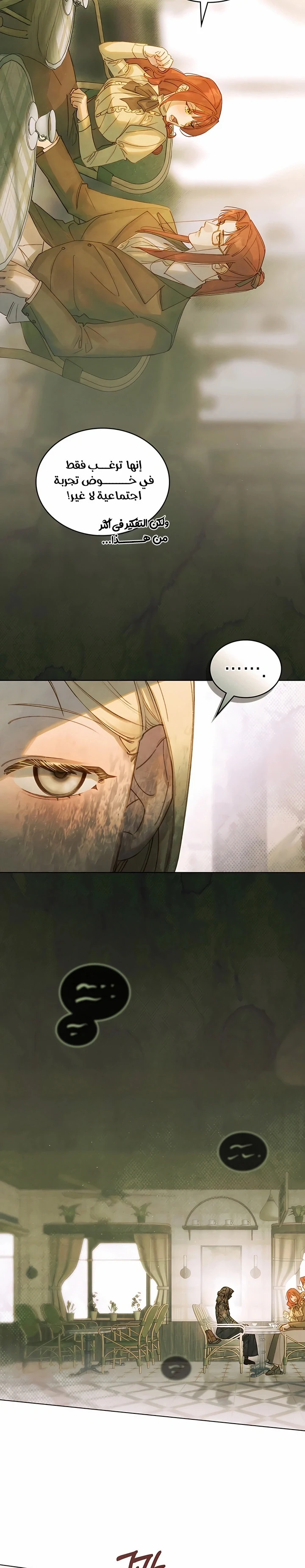 Read Garden of May AR Manga Online