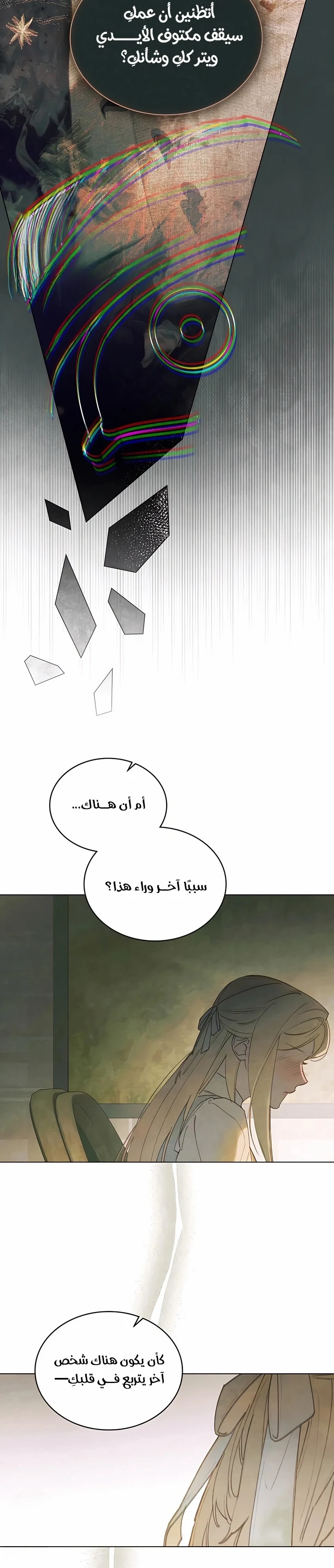 Read Garden of May AR Manga Online