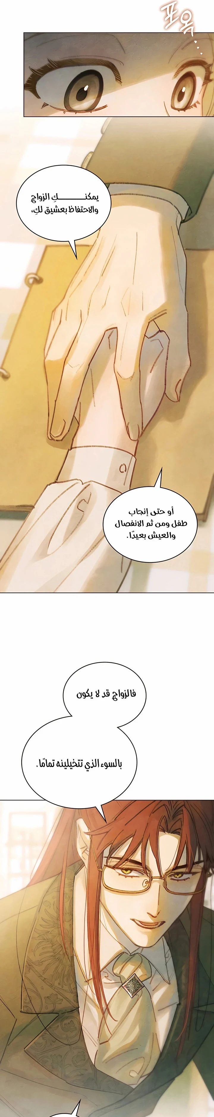 Read Garden of May AR Manga Online