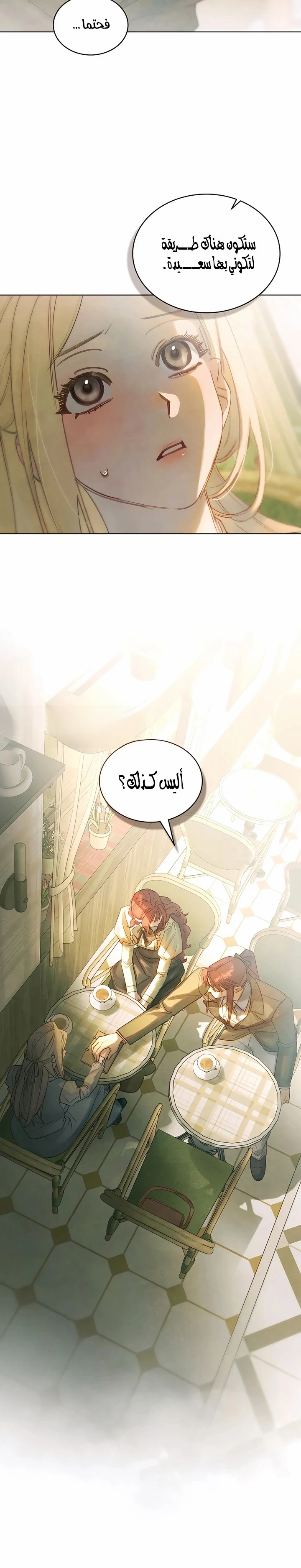 Read Garden of May AR Manga Online