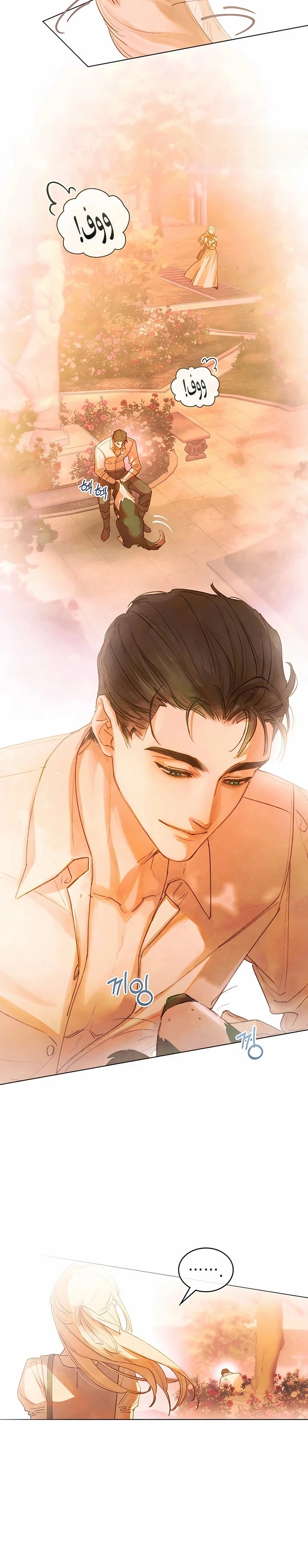 Read Garden of May AR Manga Online
