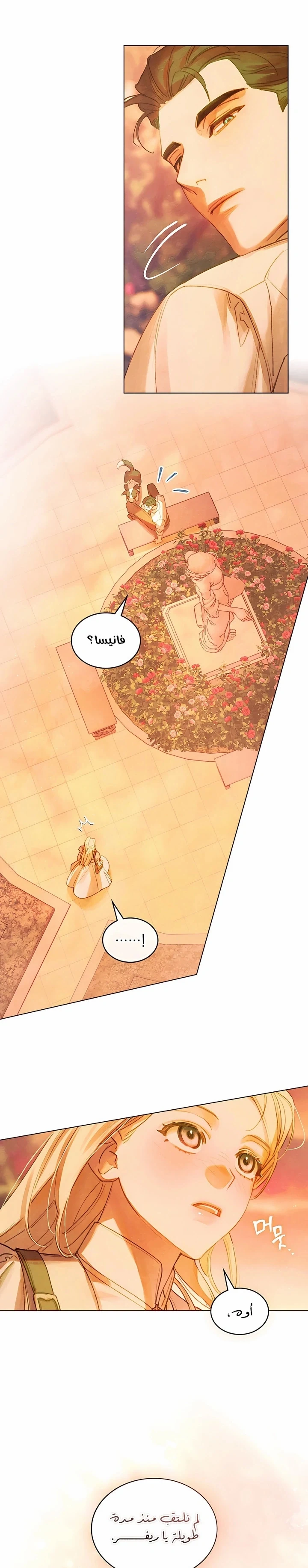 Read Garden of May AR Manga Online