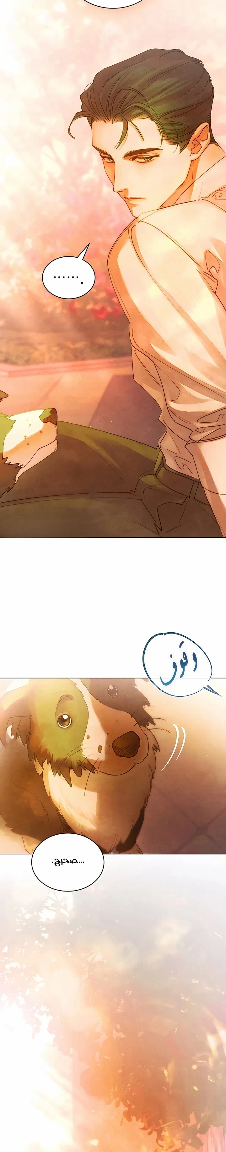 Read Garden of May AR Manga Online