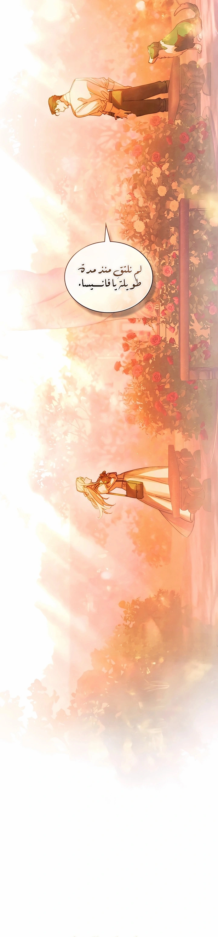 Read Garden of May AR Manga Online