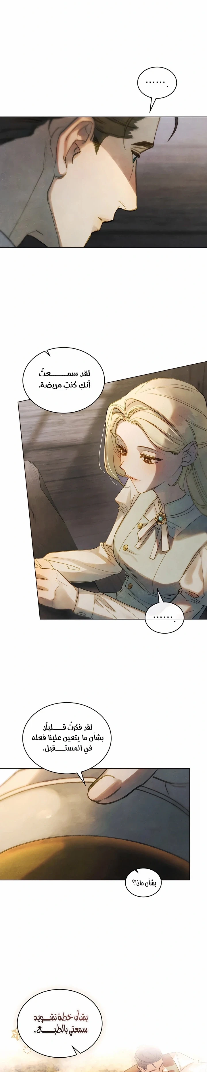 Read Garden of May AR Manga Online