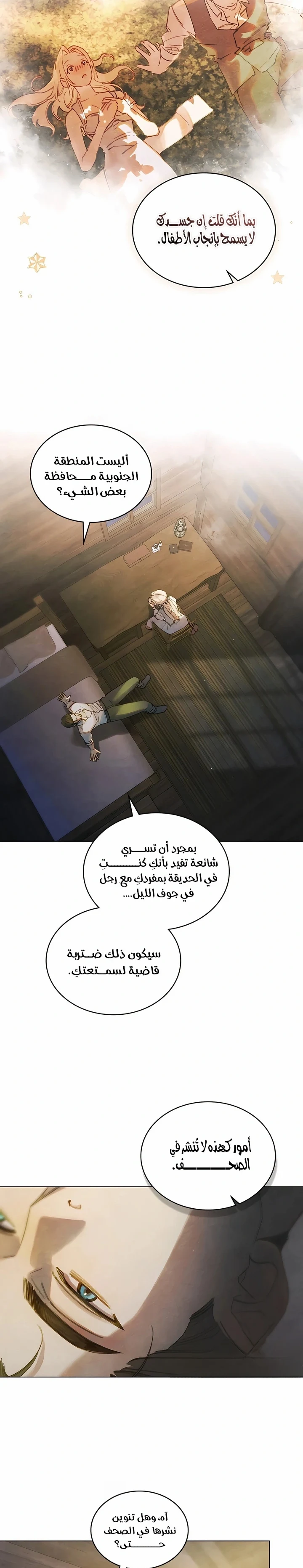 Read Garden of May AR Manga Online
