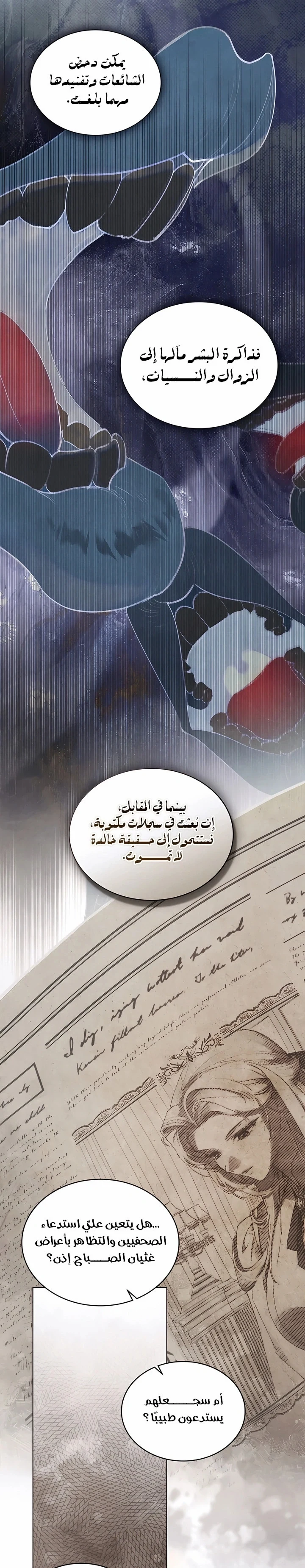 Read Garden of May AR Manga Online
