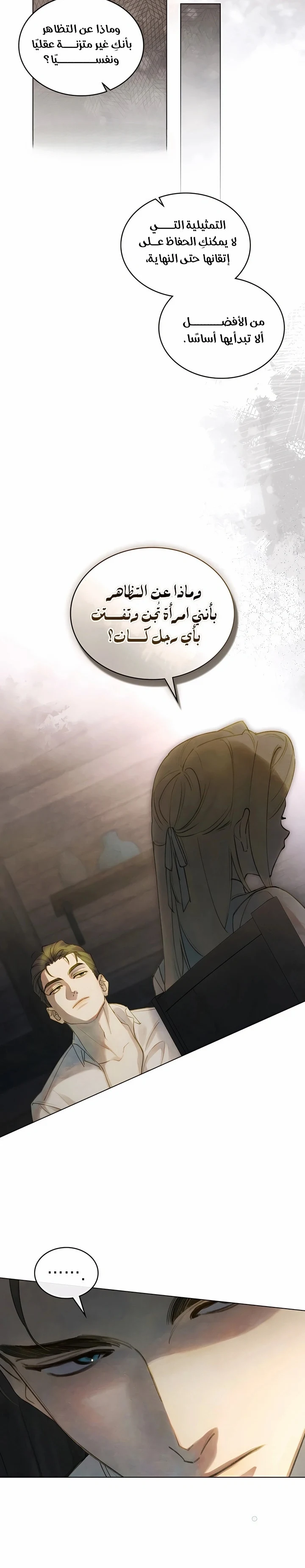 Read Garden of May AR Manga Online
