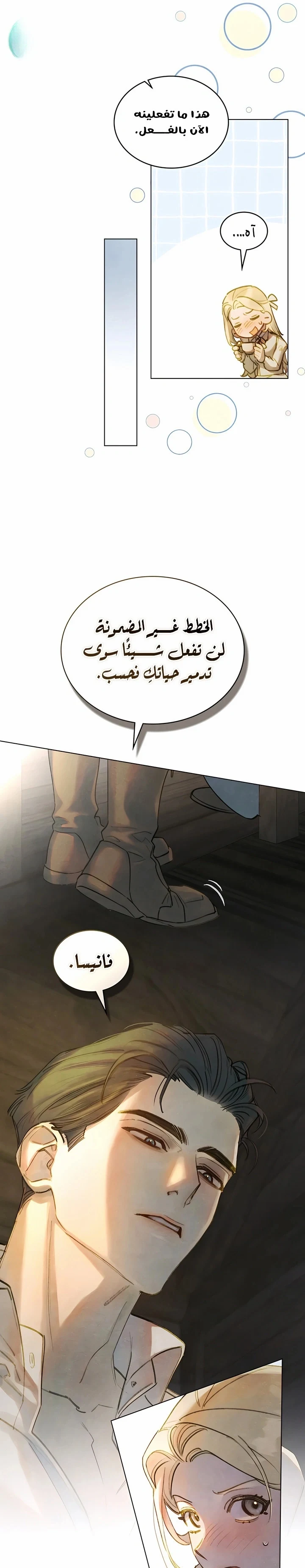 Read Garden of May AR Manga Online