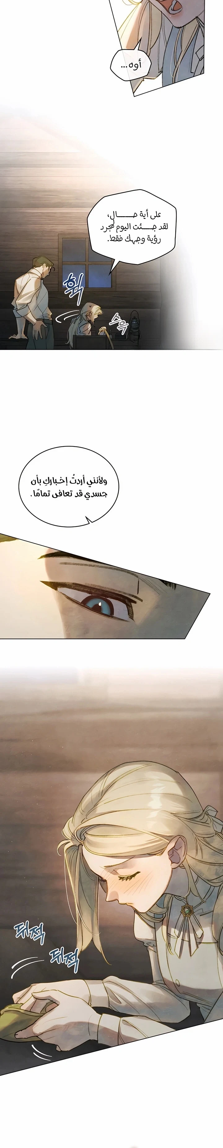 Read Garden of May AR Manga Online
