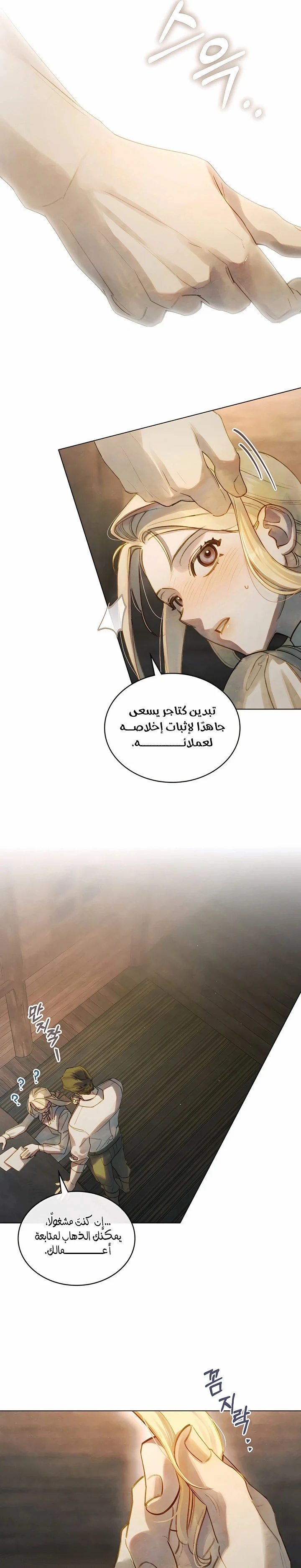 Read Garden of May AR Manga Online