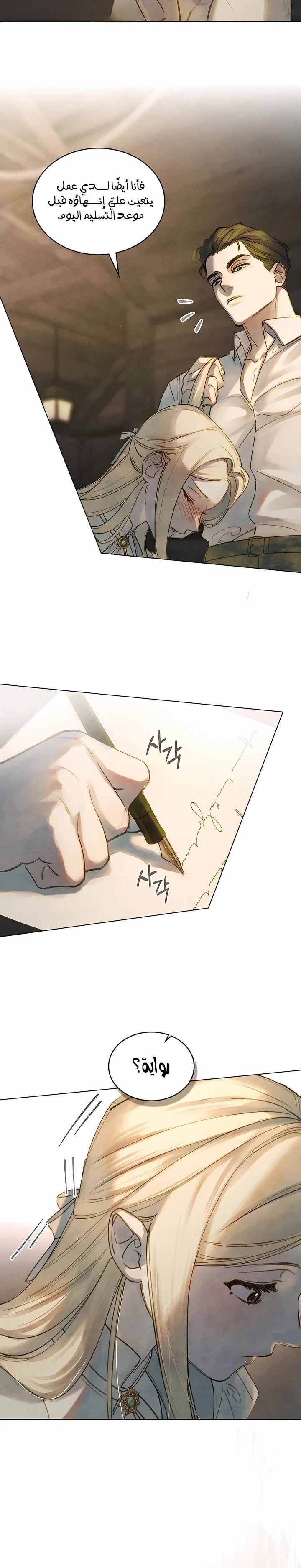 Read Garden of May AR Manga Online