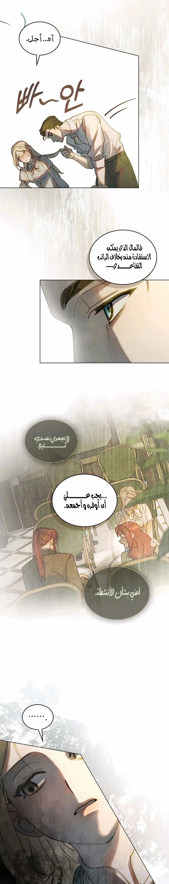 Read Garden of May AR Manga Online