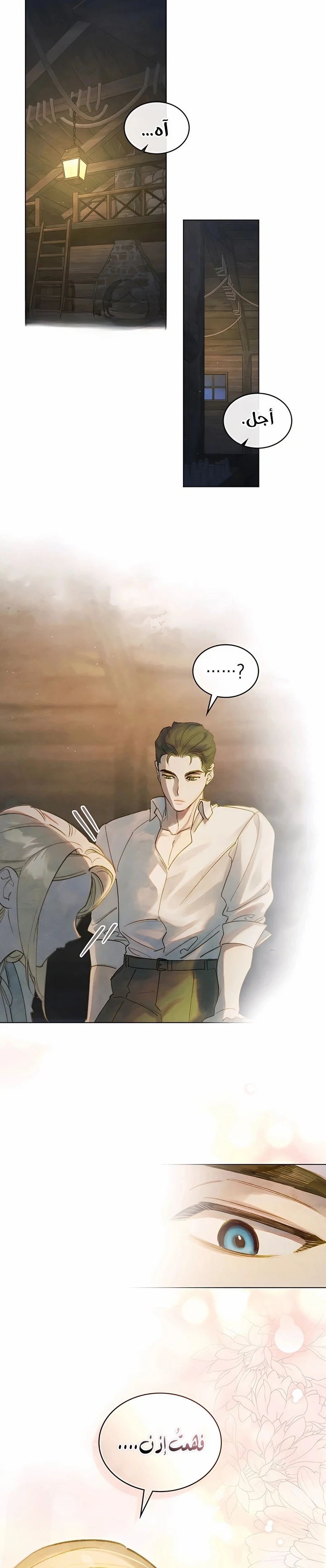Read Garden of May AR Manga Online