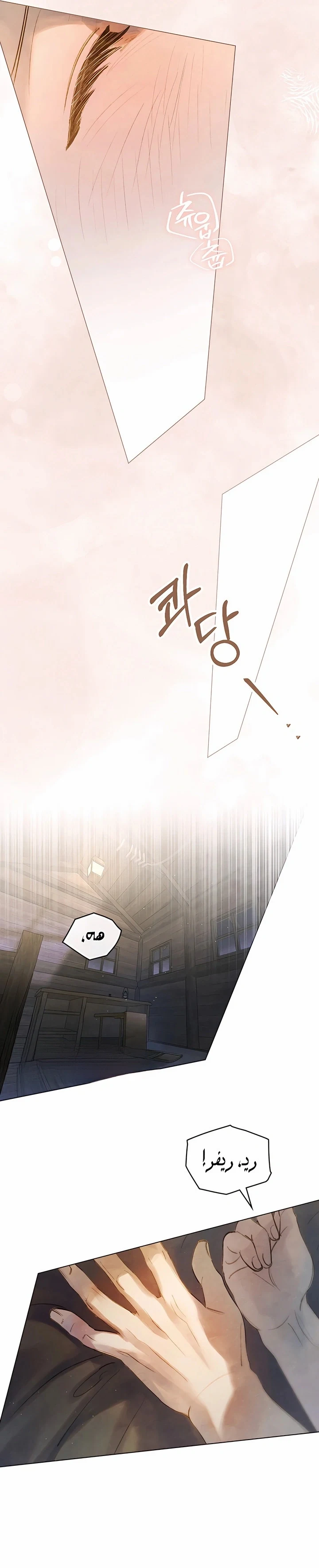 Read Garden of May AR Manga Online
